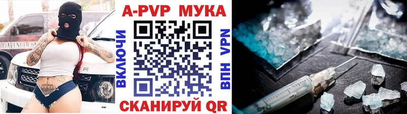 Купить где  Нефтекамск  Alpha PVP мука 