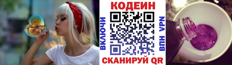 Codein Purple Drank  Купить где  Нефтекамск 