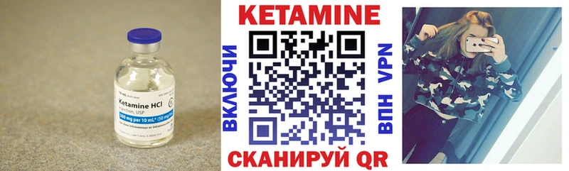КЕТАМИН VHQ Нефтекамск
