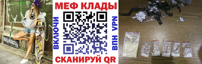 Меф мука Нефтекамск